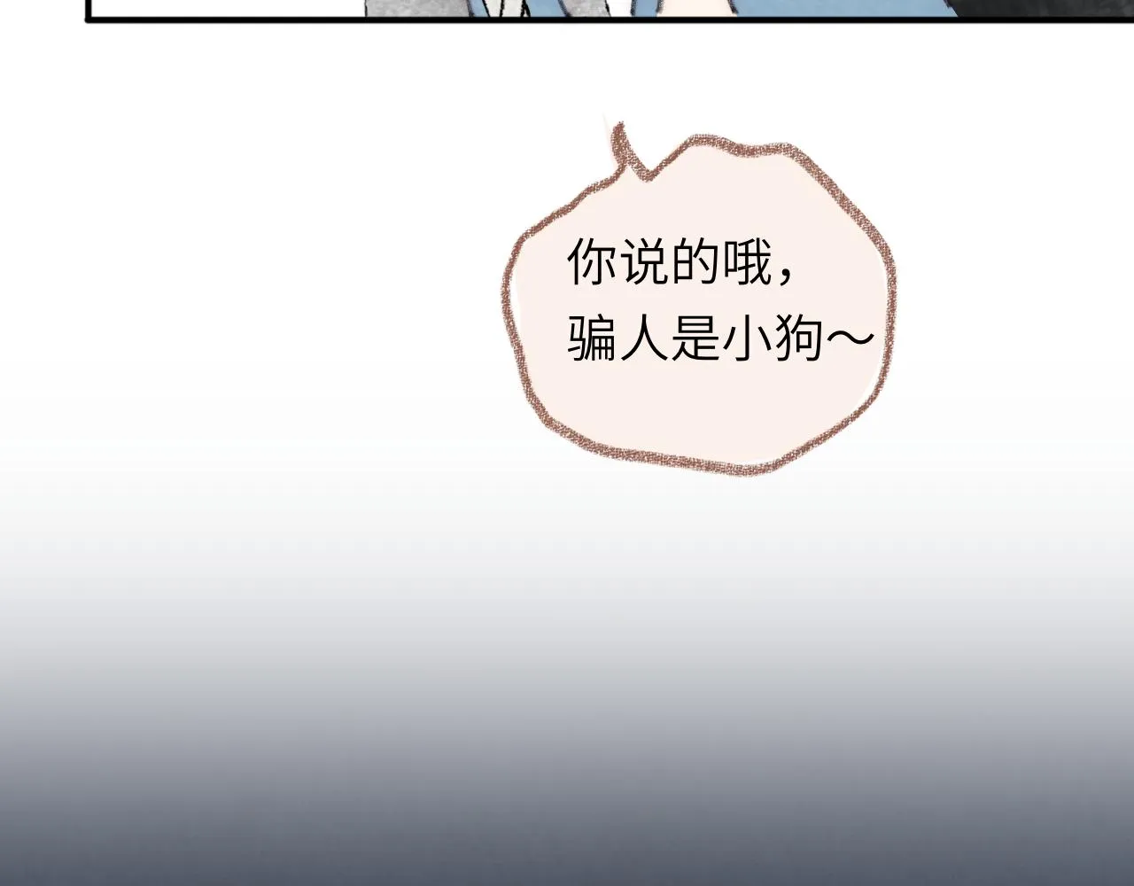 第36话 留宿 第79页