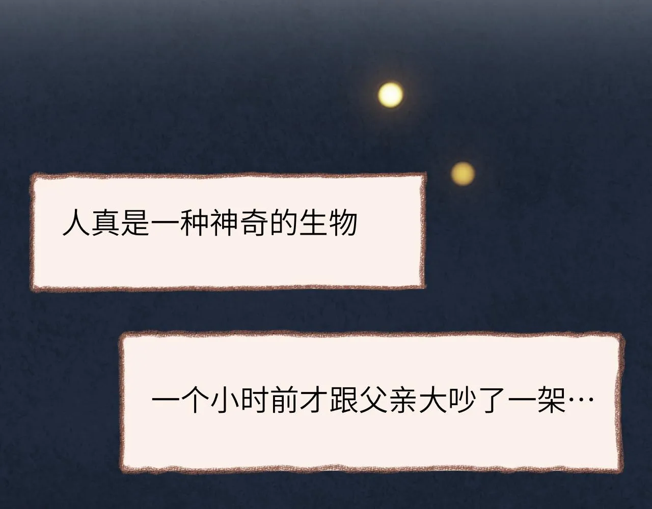 第36话 留宿 第80页