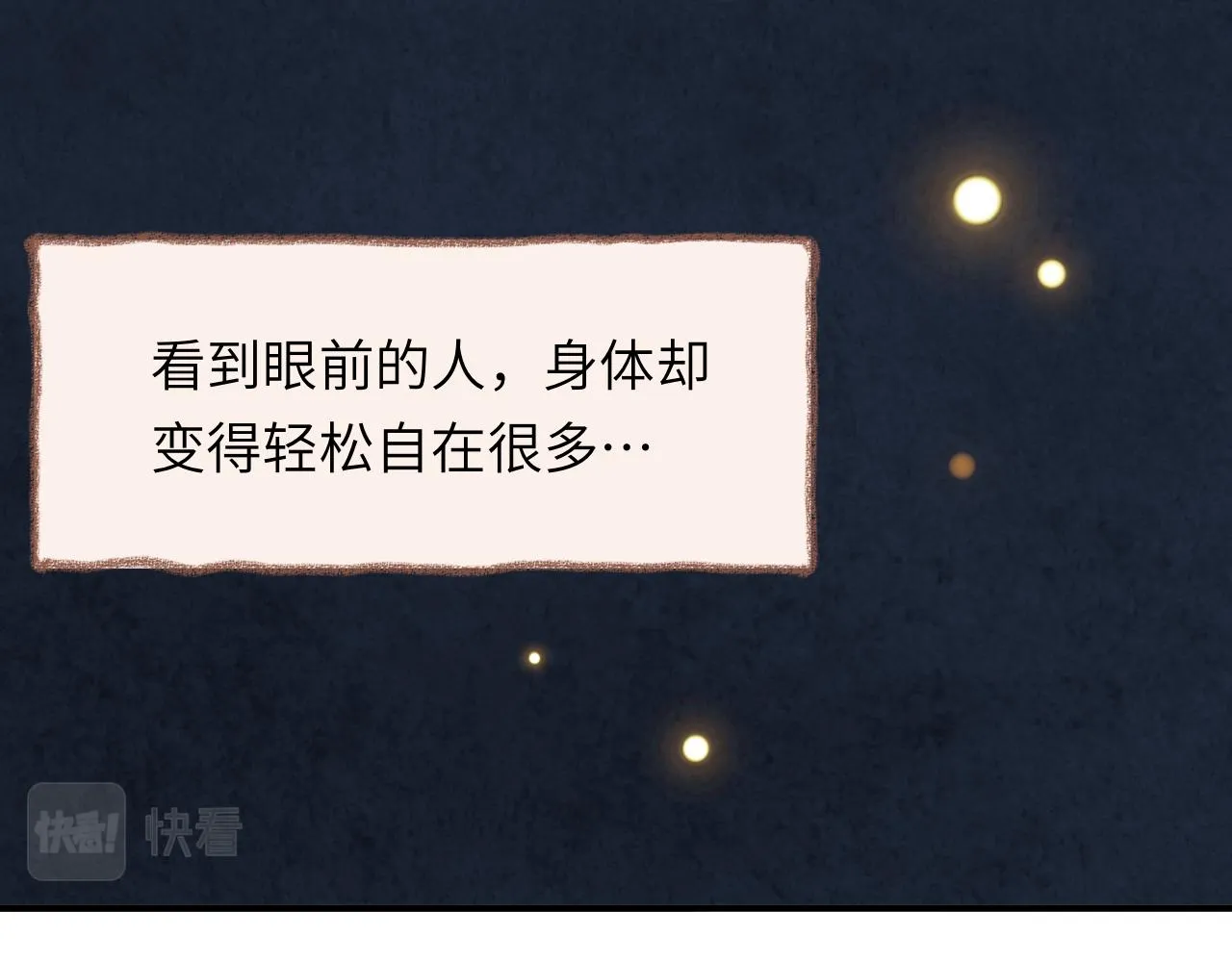 第36话 留宿 第81页
