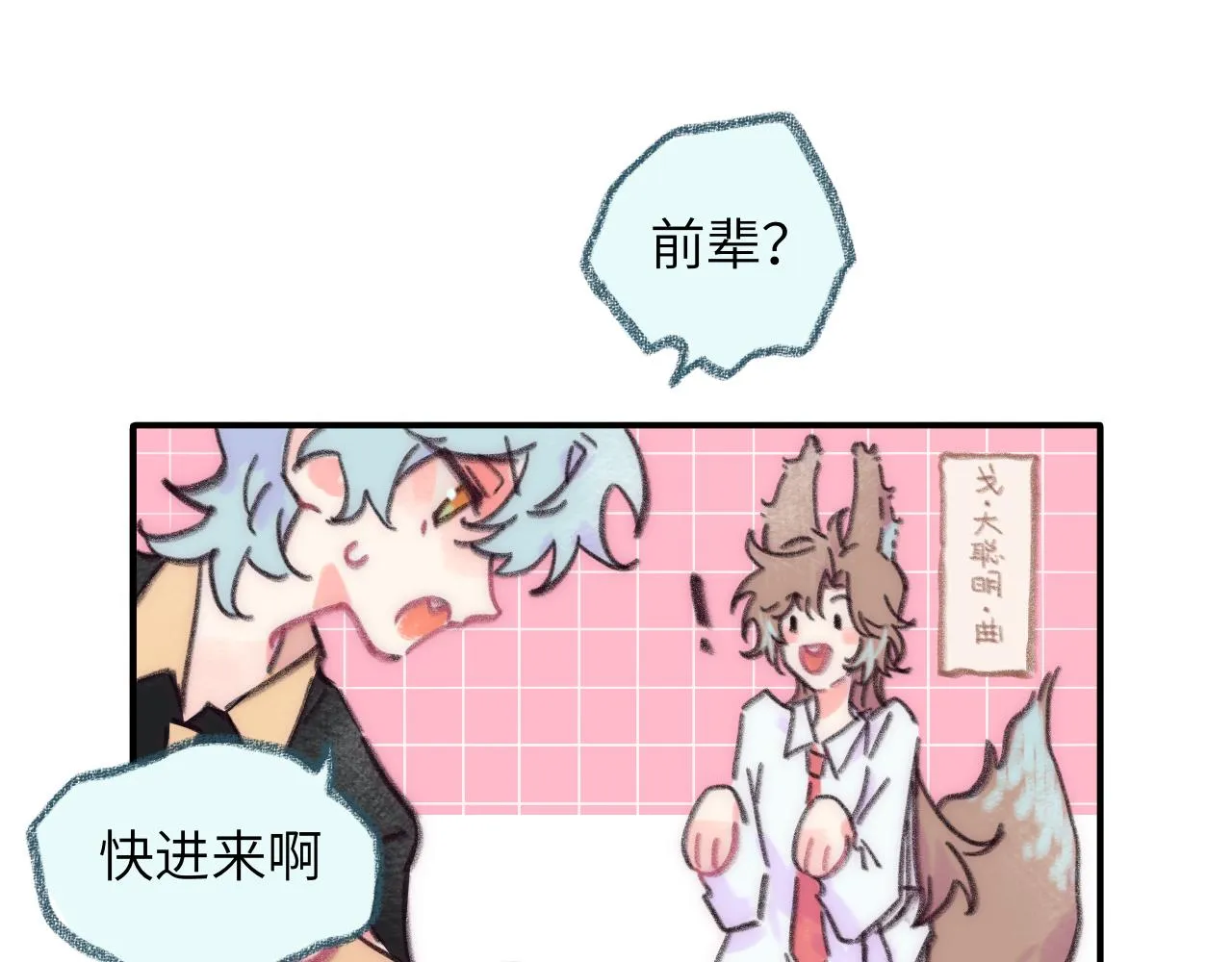 第36话 留宿 第86页