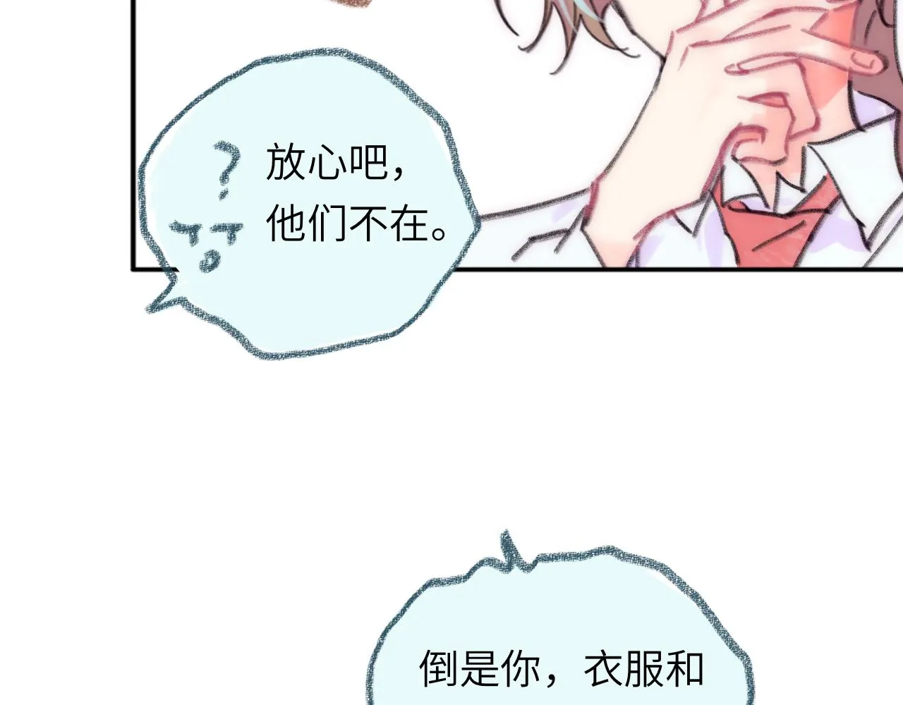 第36话 留宿 第88页