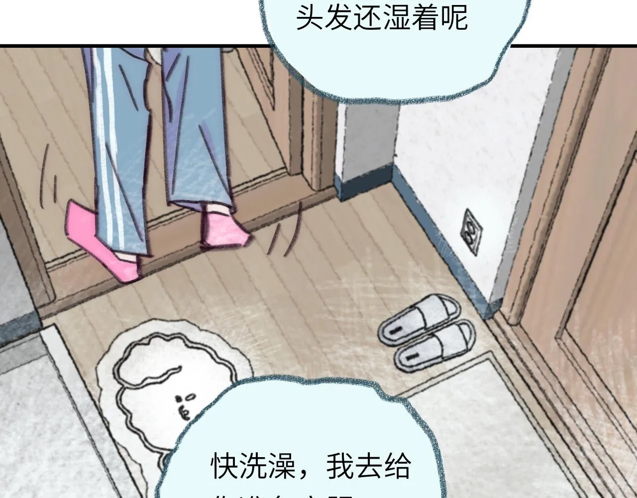 第36话 留宿 第89页