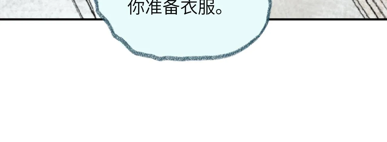 第36话 留宿 第90页