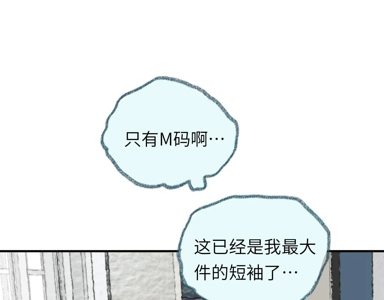 第36话 留宿 第91页