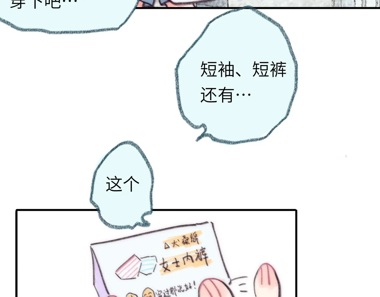 第36话 留宿 第93页
