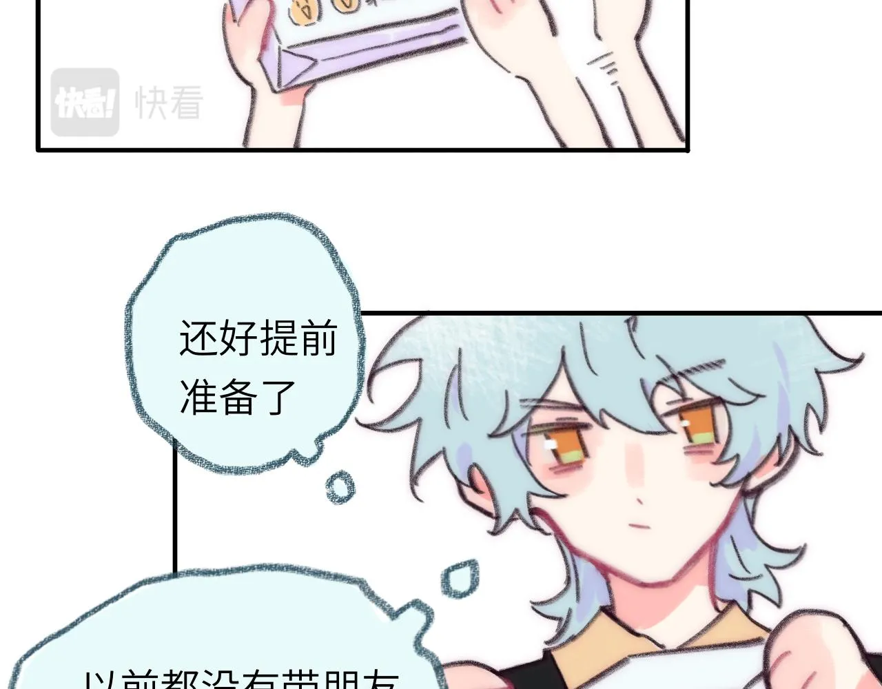 第36话 留宿 第94页