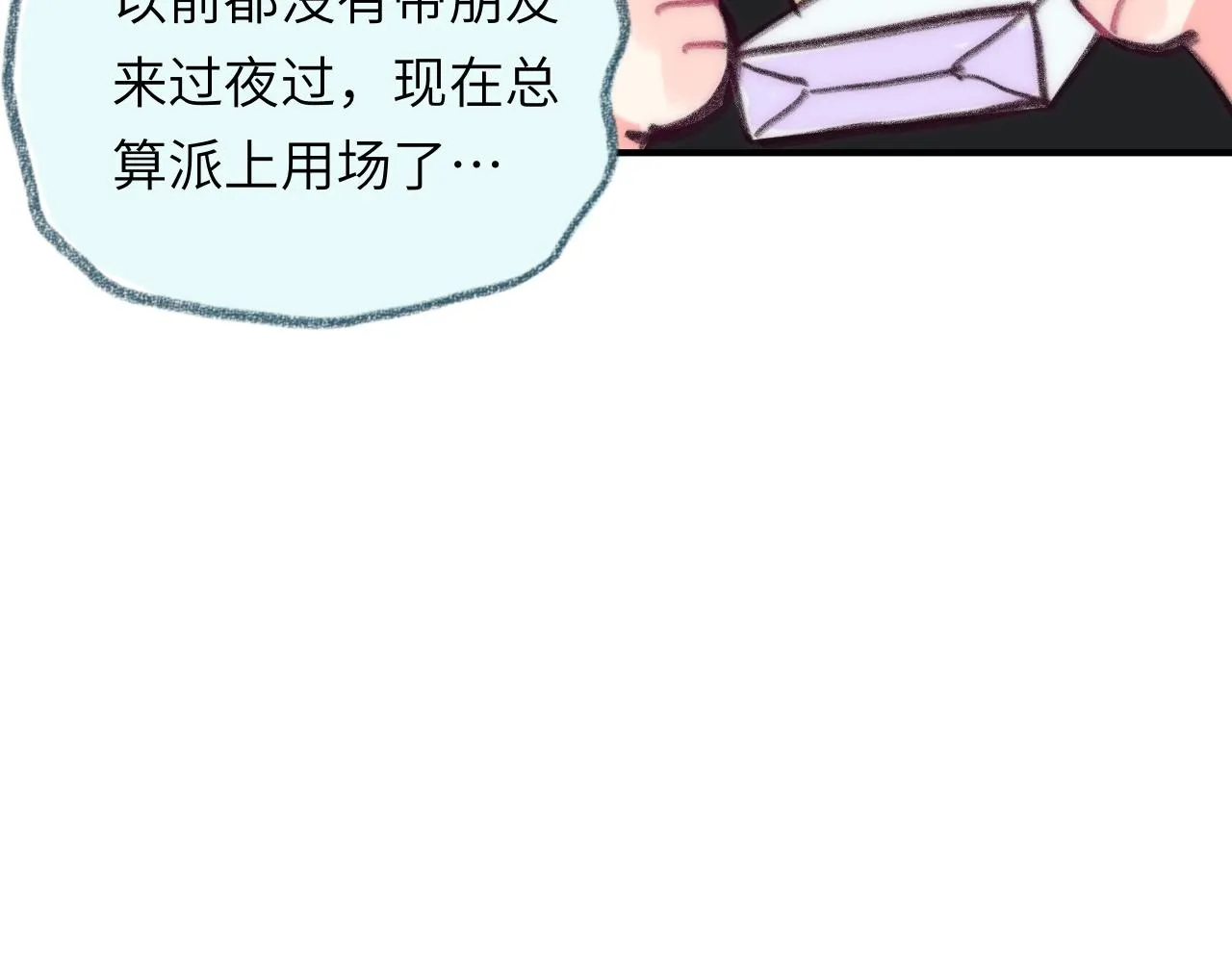 第36话 留宿 第95页