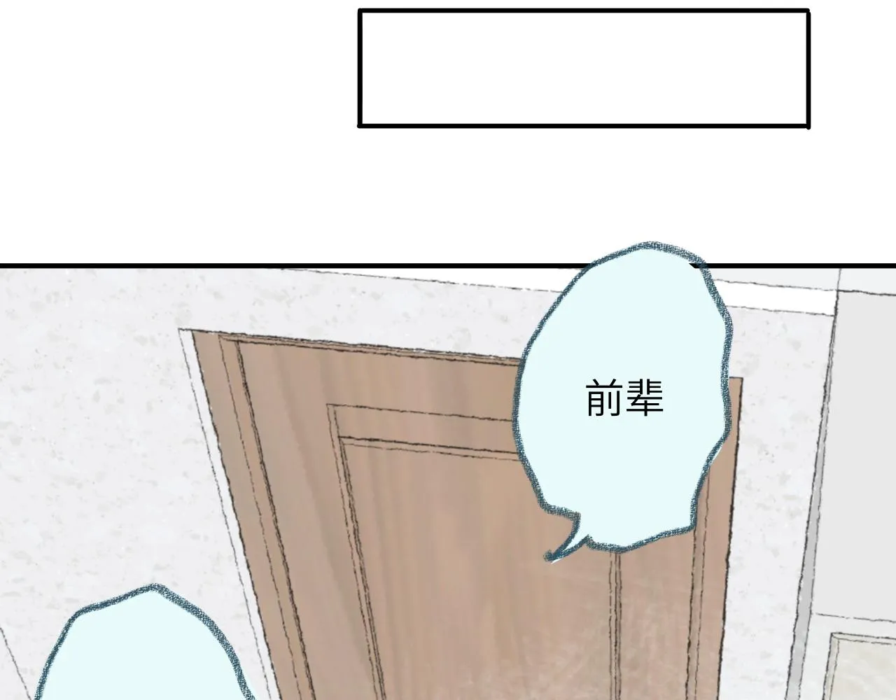 第36话 留宿 第96页