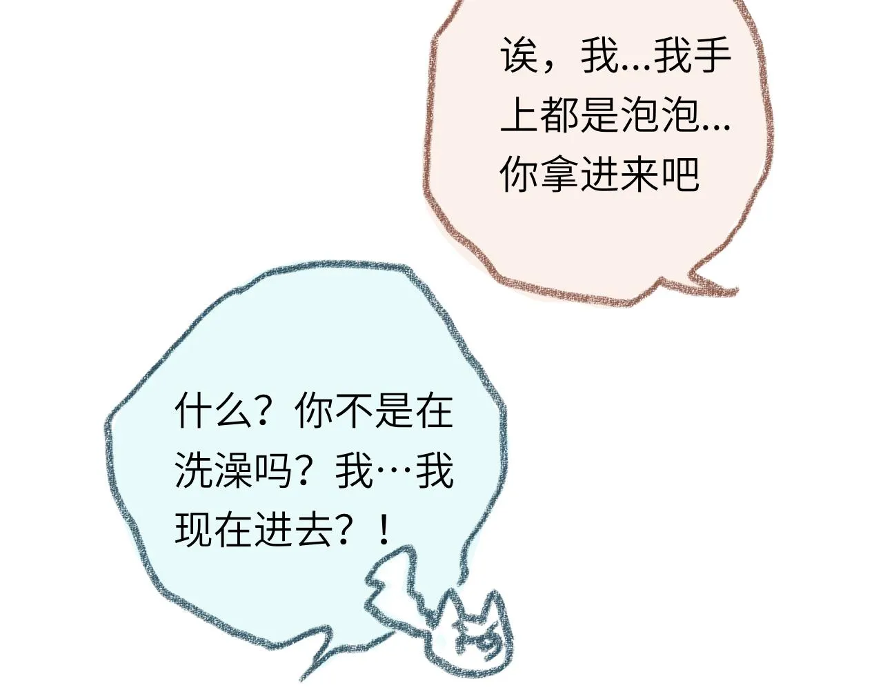 第36话 留宿 第98页