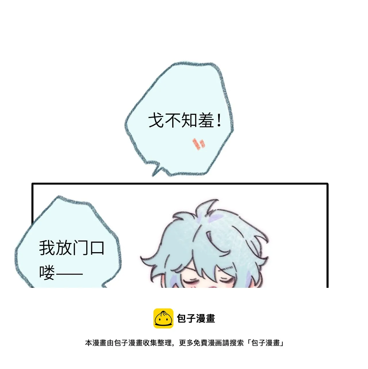 第36话 留宿 第99页