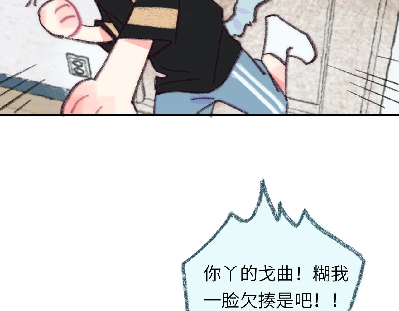 第36话 留宿 第110页
