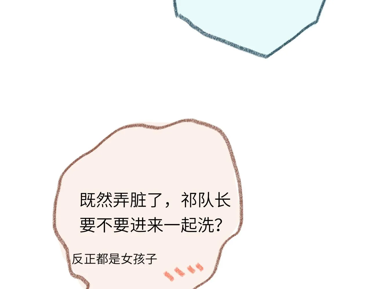 第36话 留宿 第111页