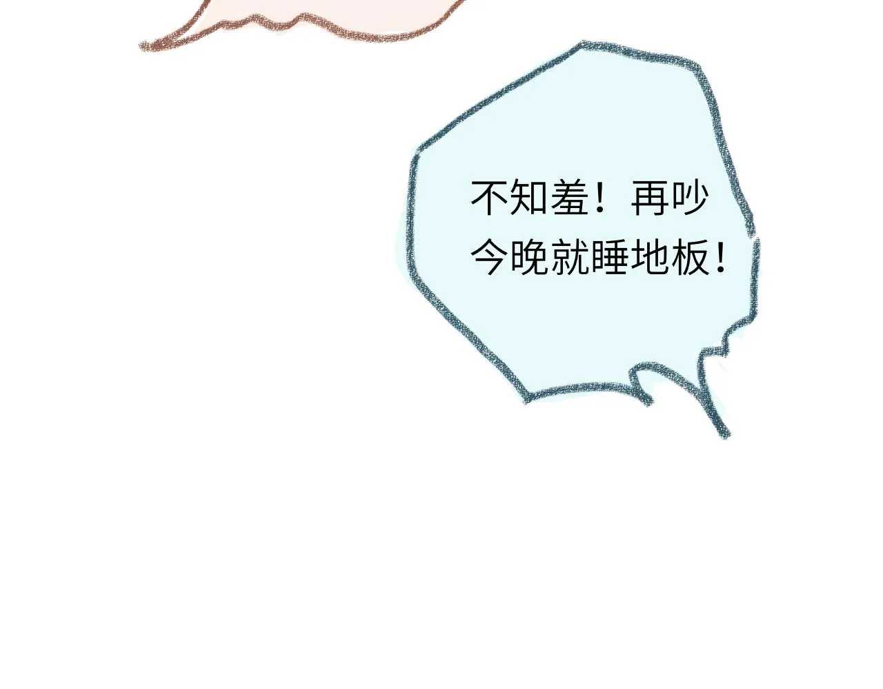 第36话 留宿 第112页