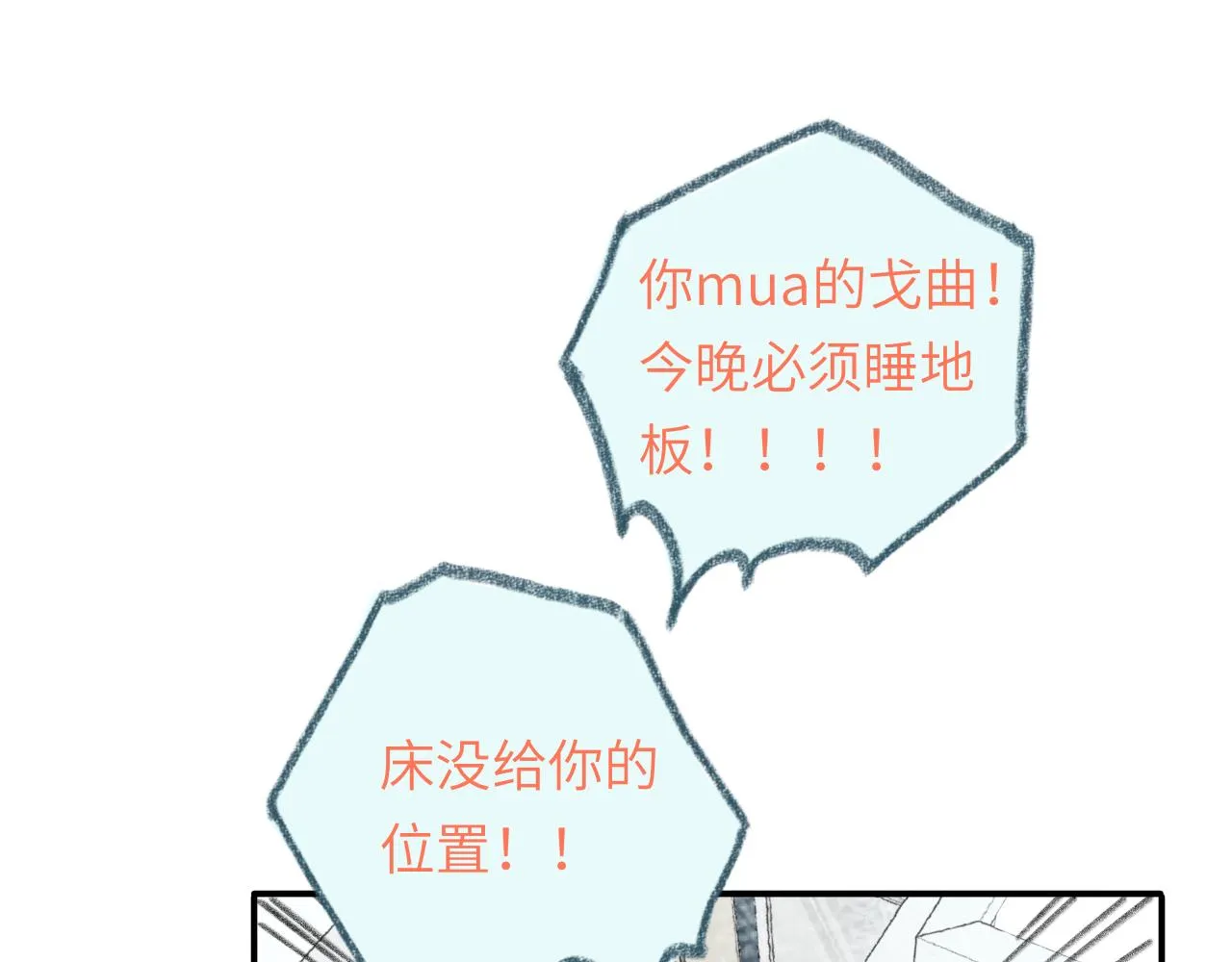第36话 留宿 第119页