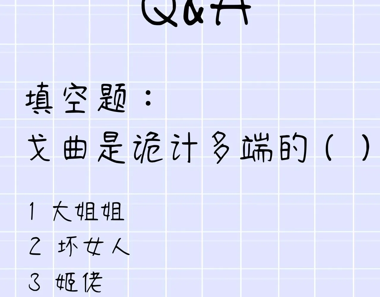 第36话 留宿 第122页