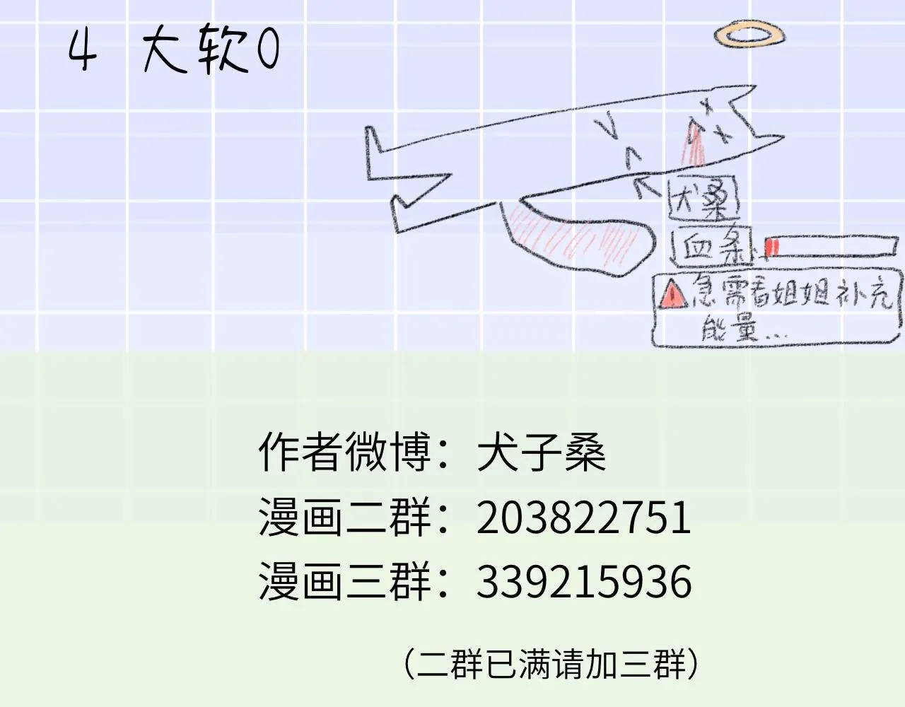 第36话 留宿 第123页