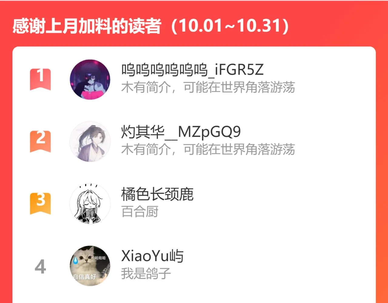 第36话 留宿 第126页