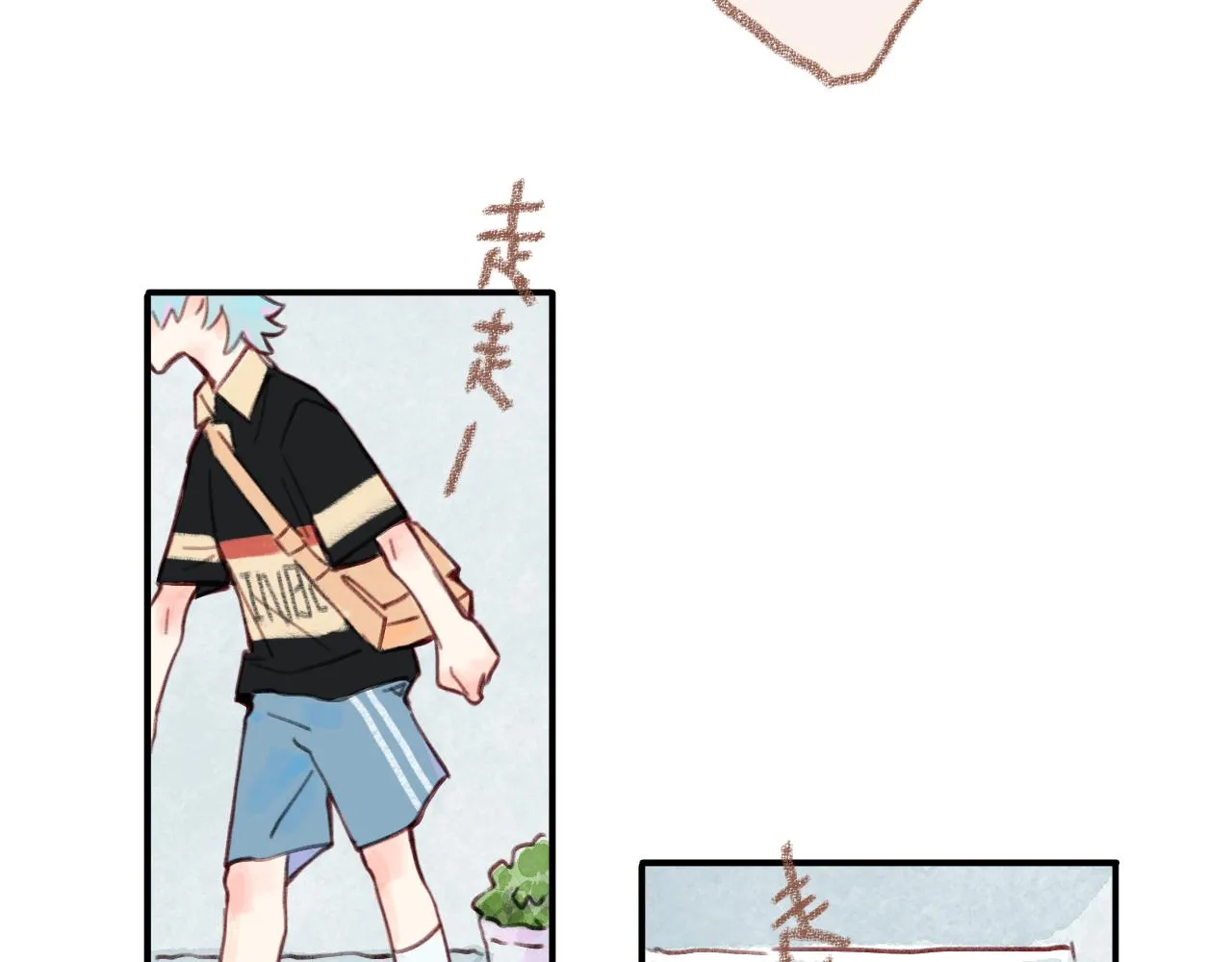 第35话 雨后天晴 第7页