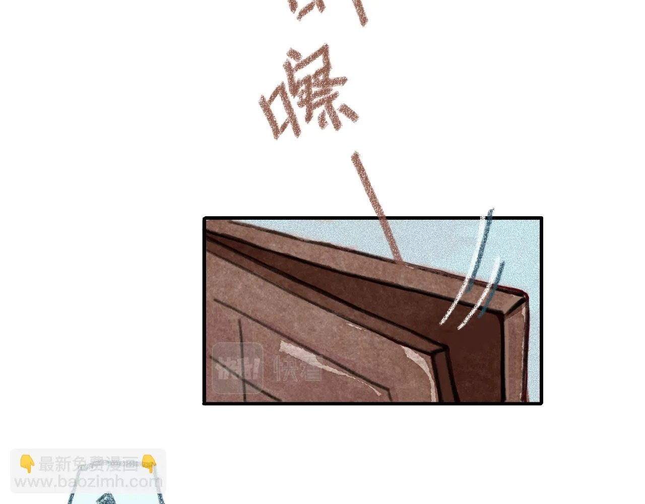 第35话 雨后天晴 第12页