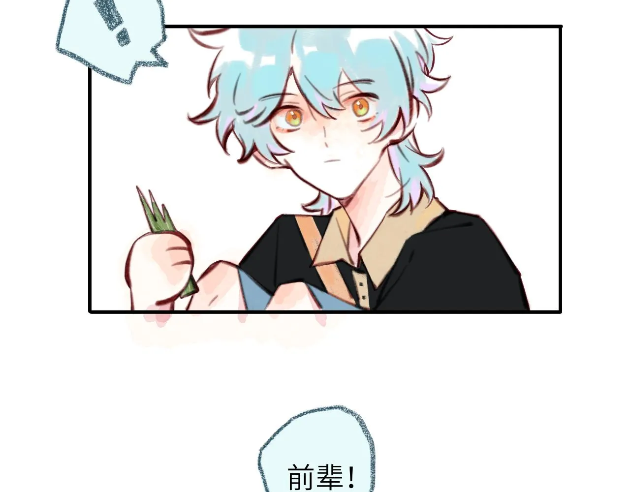 第35话 雨后天晴 第13页