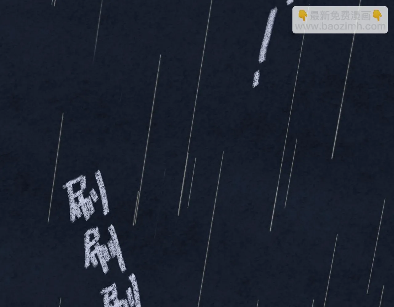 第35话 雨后天晴 第30页