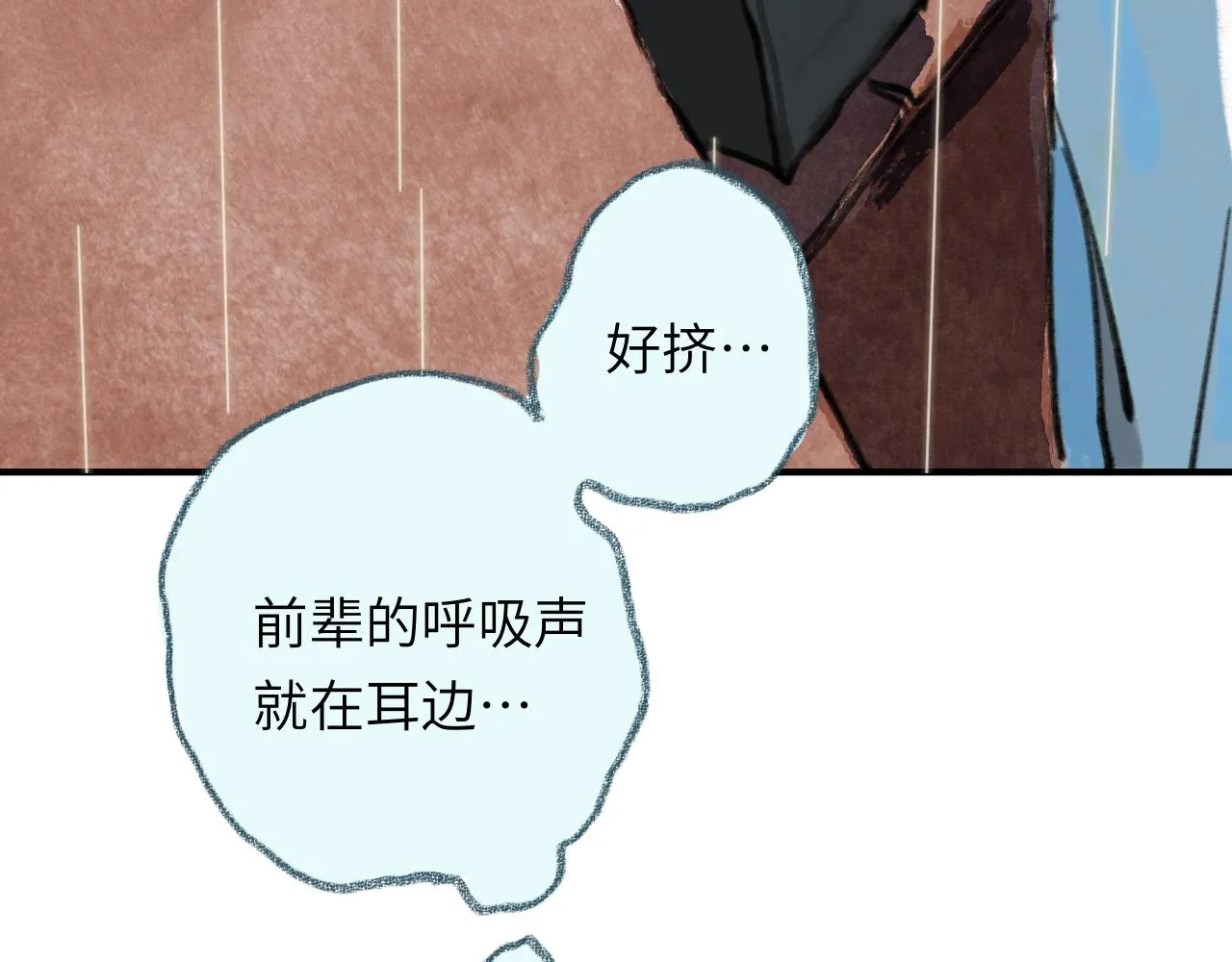 第35话 雨后天晴 第47页