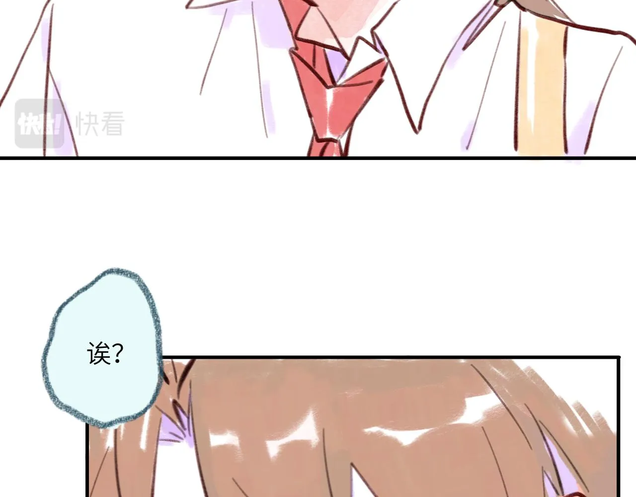 第35话 雨后天晴 第57页