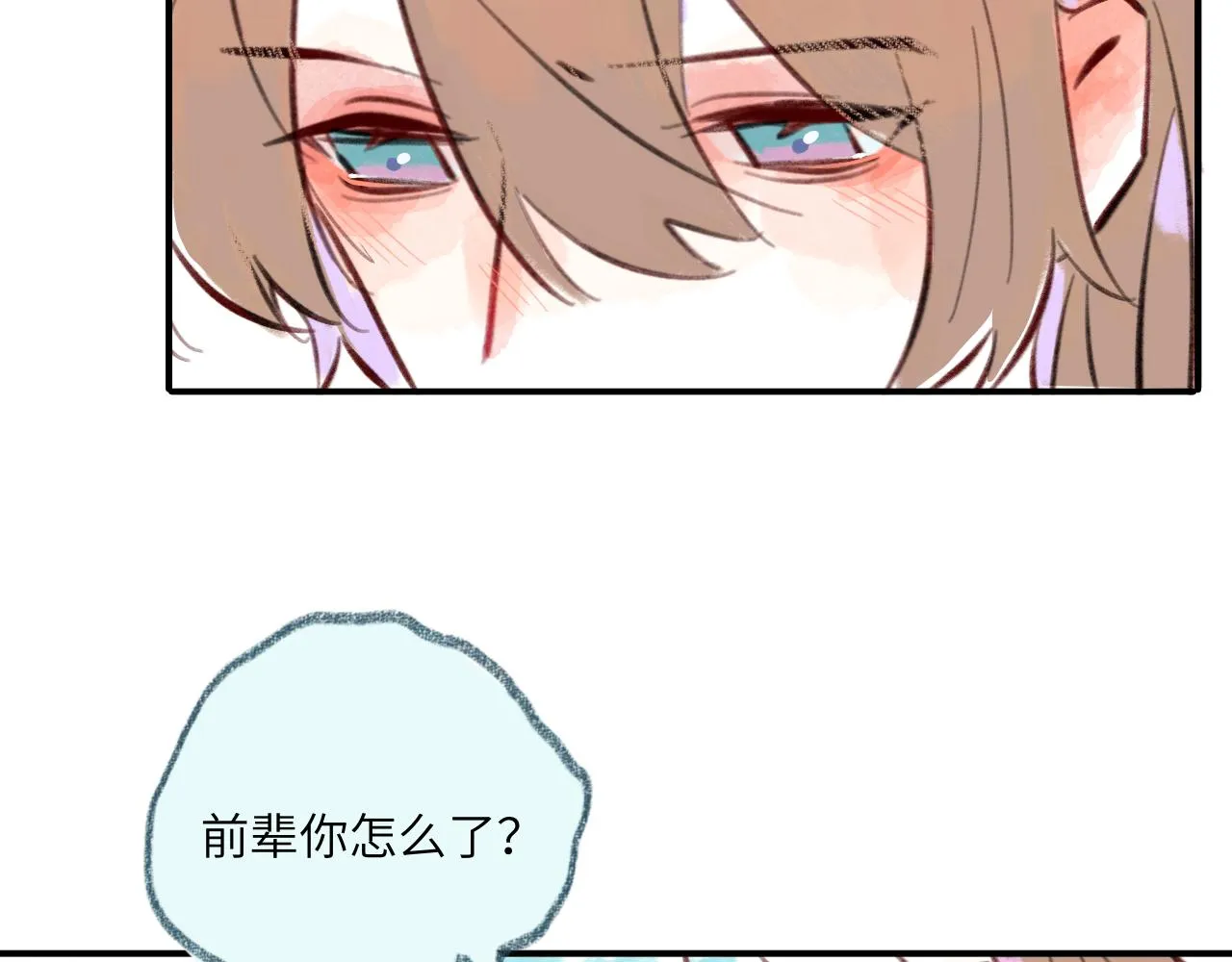 第35话 雨后天晴 第58页