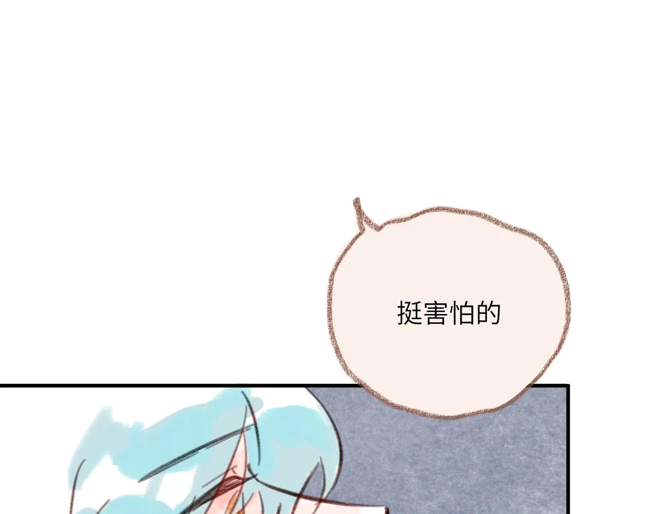 第35话 雨后天晴 第68页