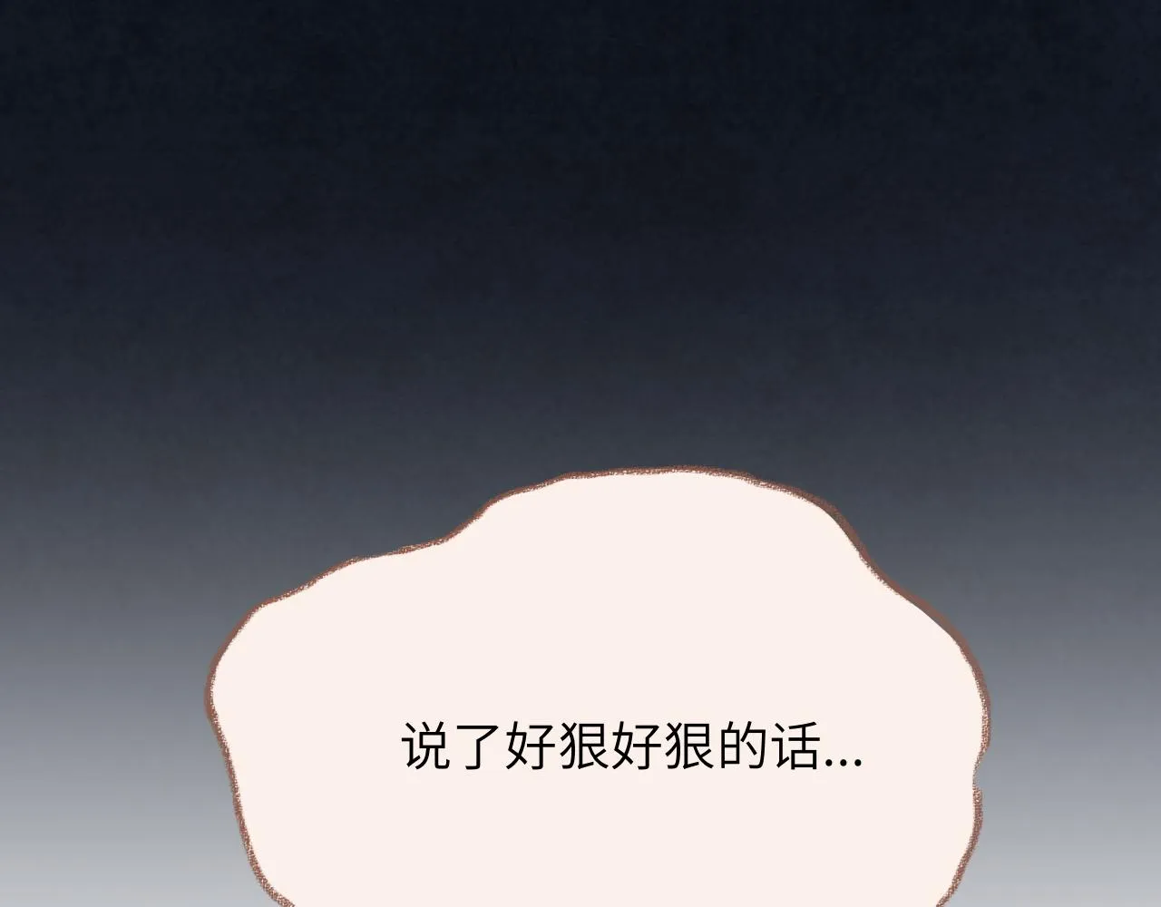第35话 雨后天晴 第82页