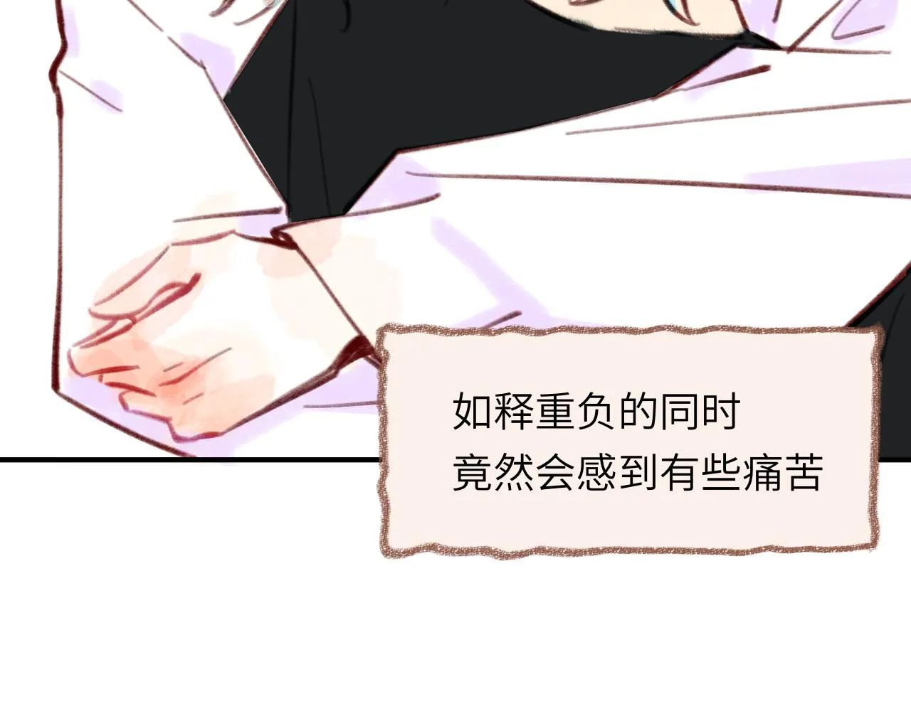 第35话 雨后天晴 第84页
