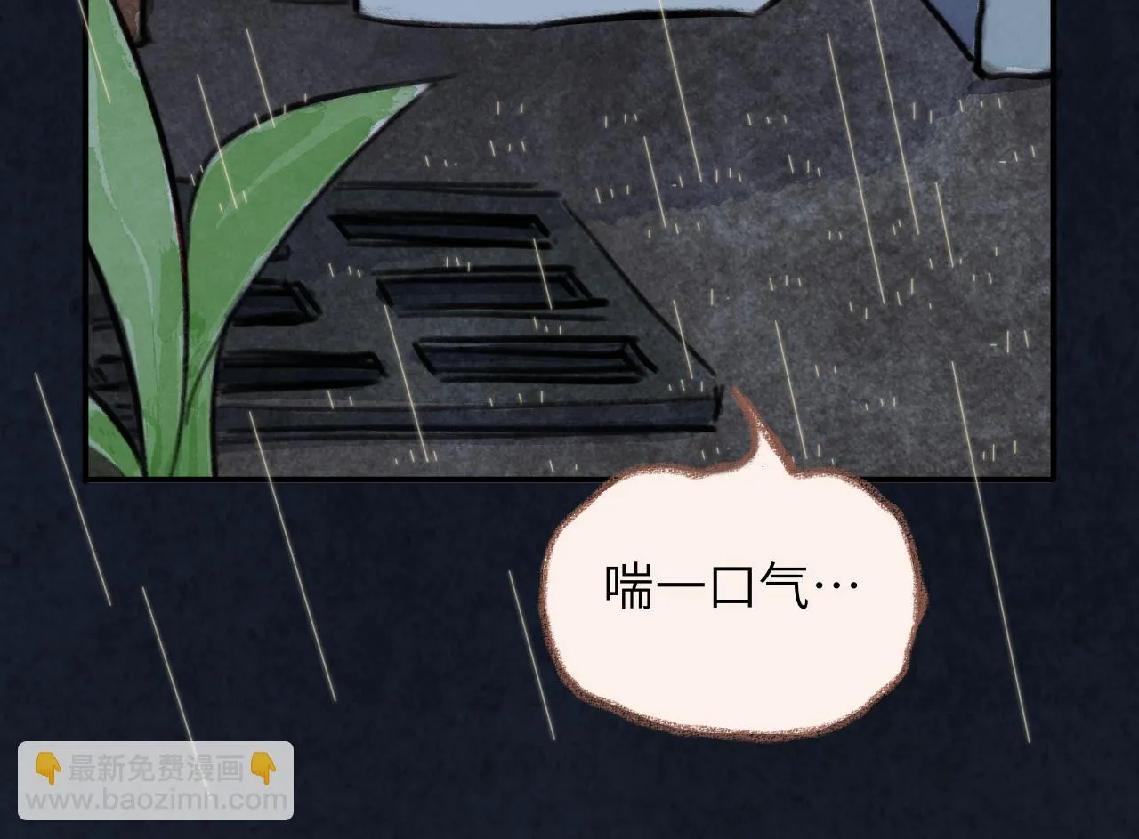 第35话 雨后天晴 第92页