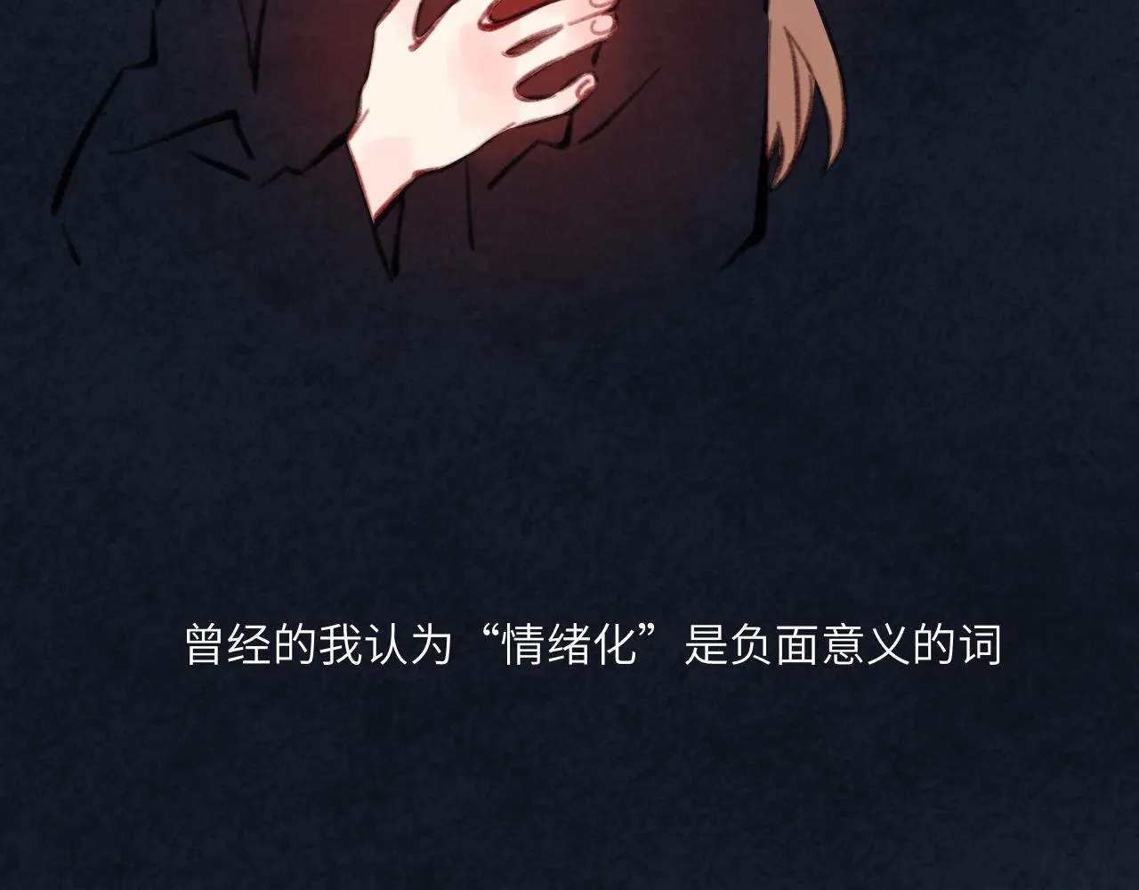 第35话 雨后天晴 第95页