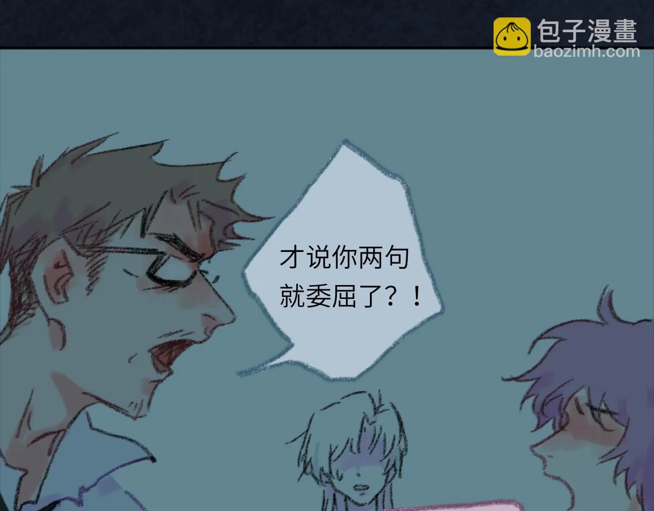 第35话 雨后天晴 第96页
