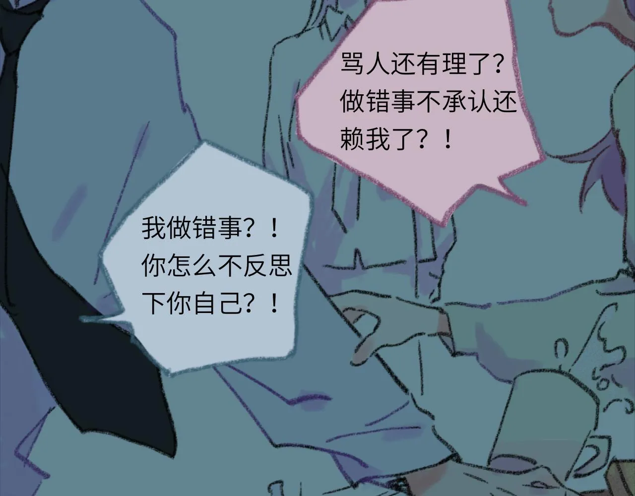 第35话 雨后天晴 第97页
