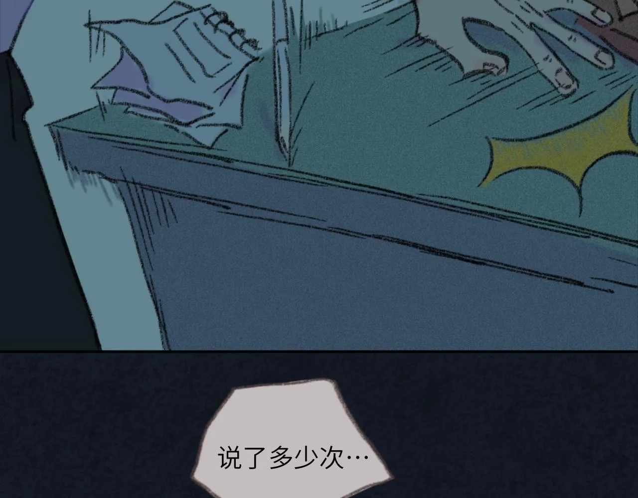第35话 雨后天晴 第98页