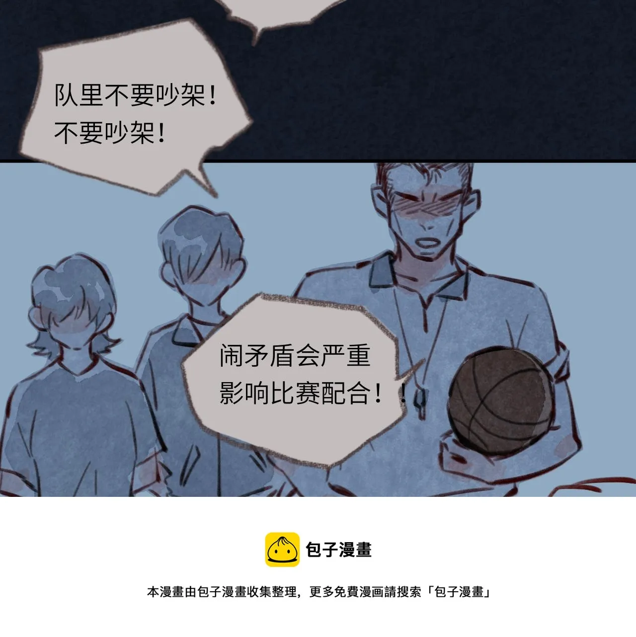 第35话 雨后天晴 第99页