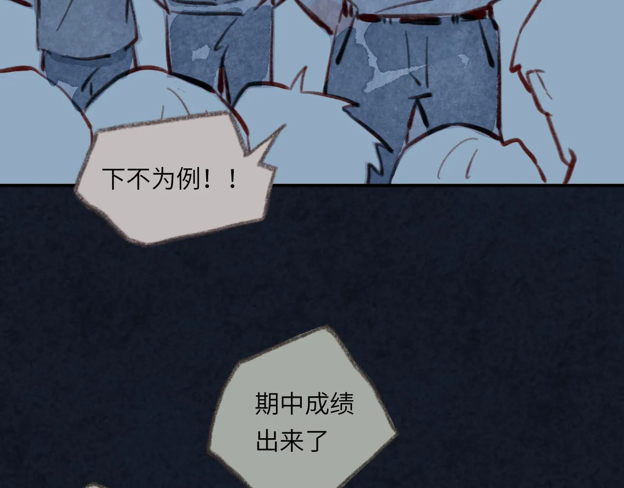 第35话 雨后天晴 第100页