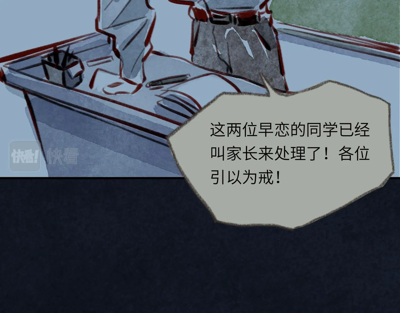 第35话 雨后天晴 第102页
