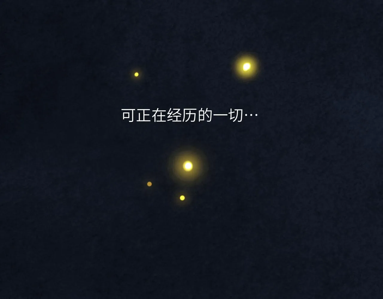 第35话 雨后天晴 第103页