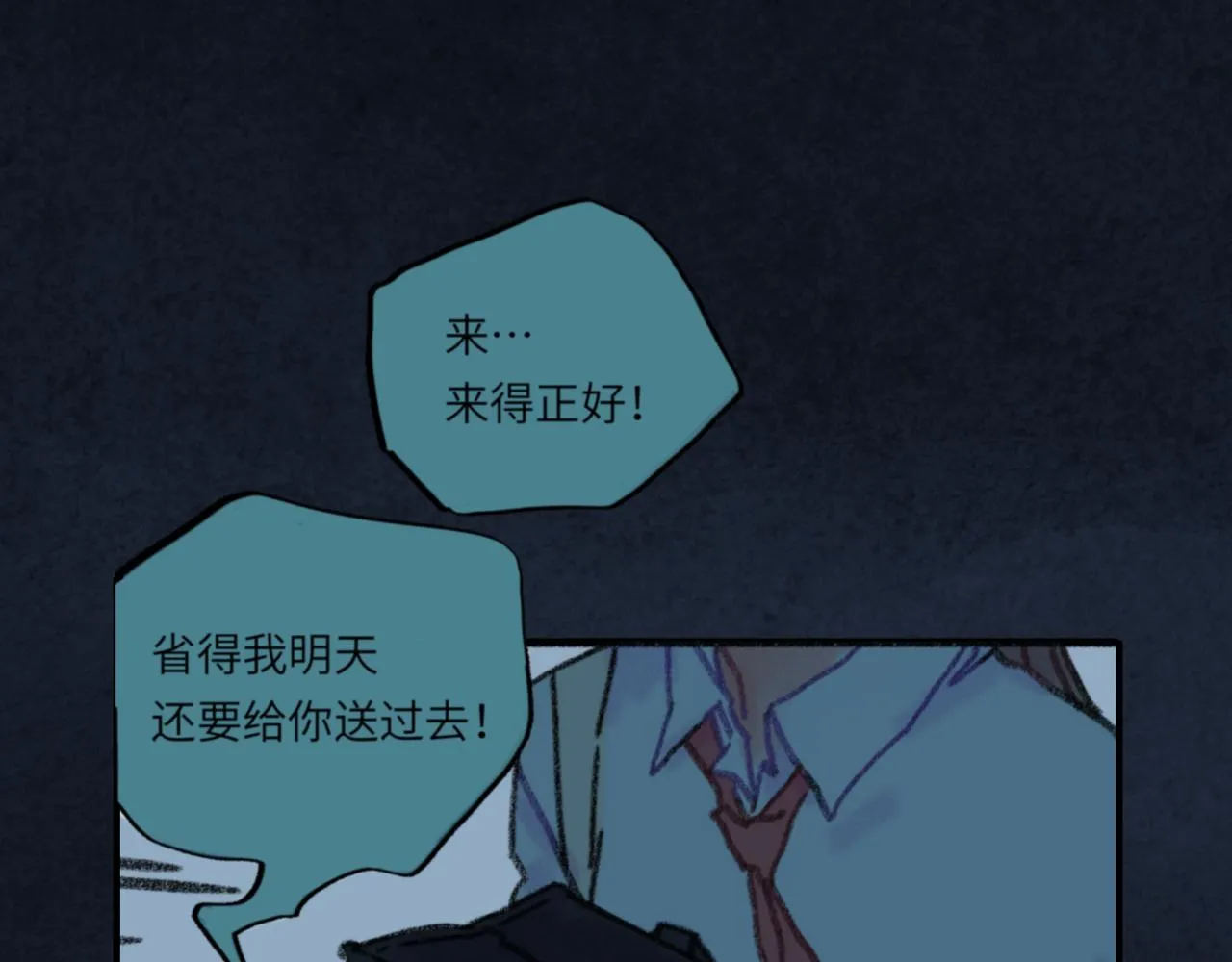 第35话 雨后天晴 第104页