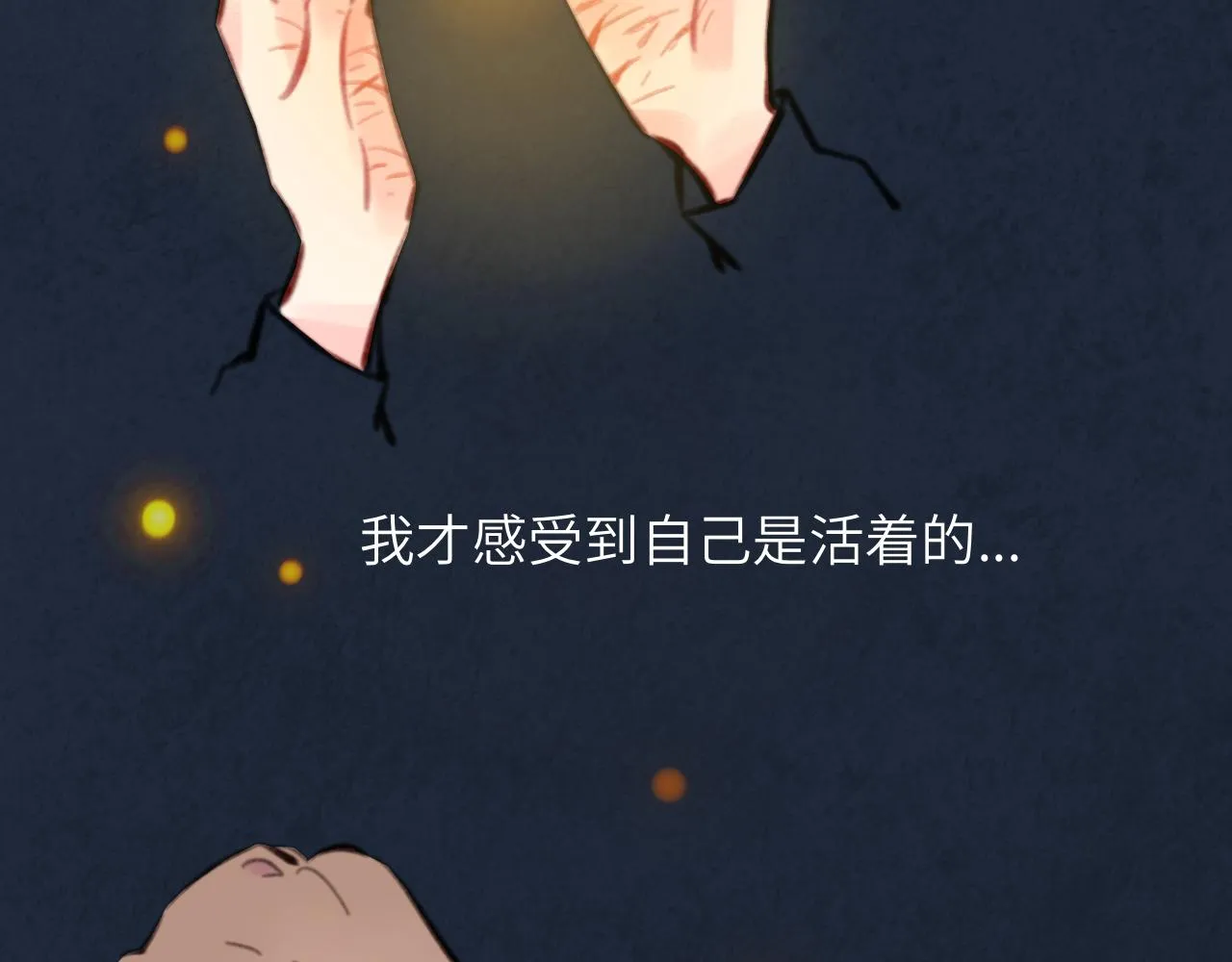 第35话 雨后天晴 第112页