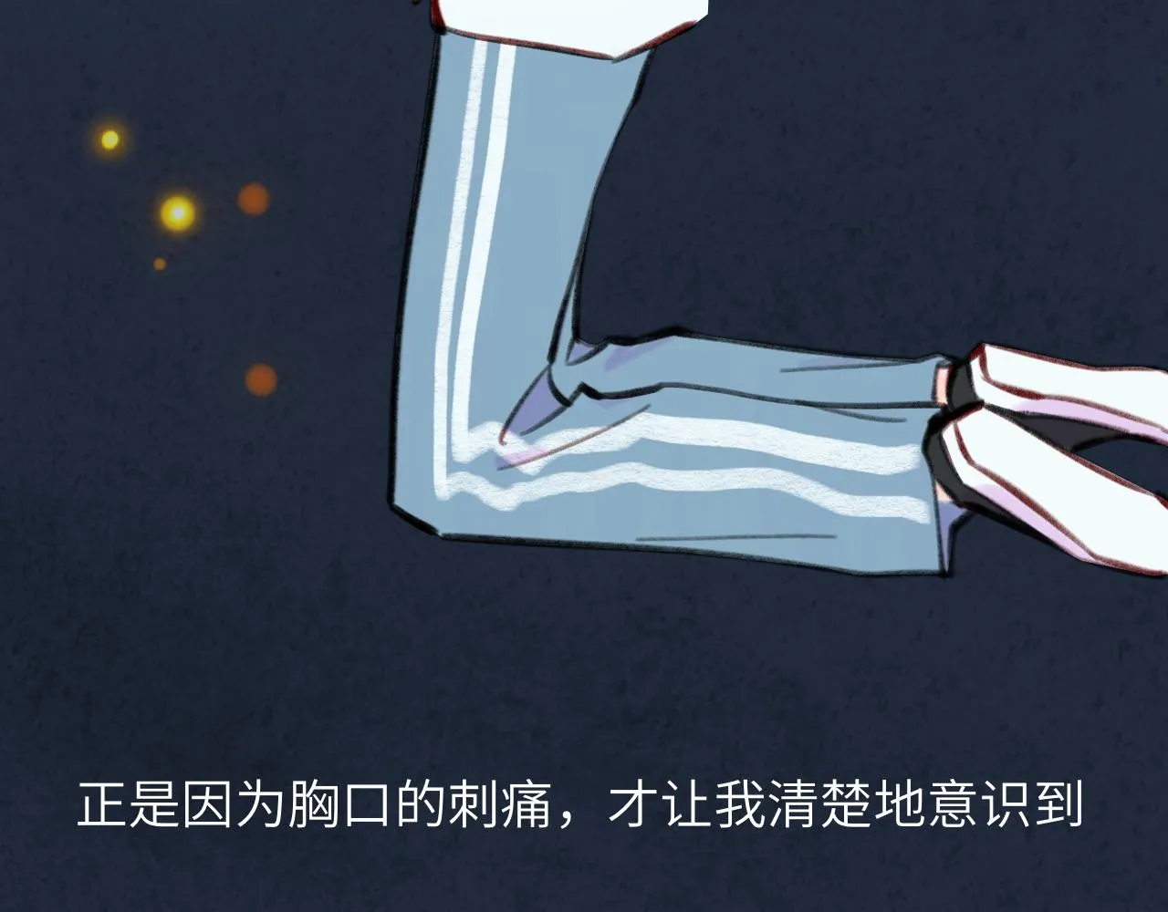 第35话 雨后天晴 第114页