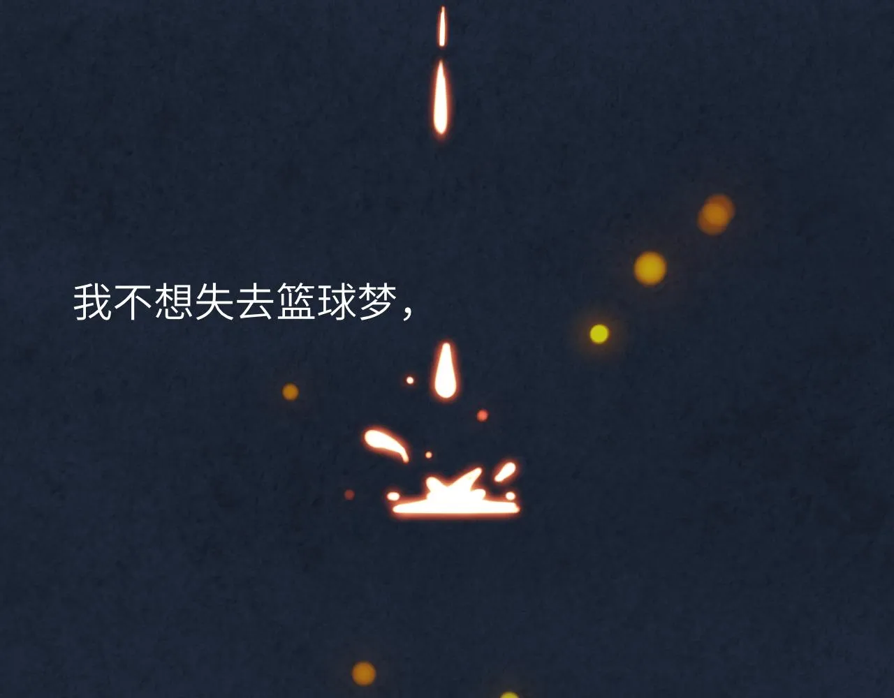 第35话 雨后天晴 第116页
