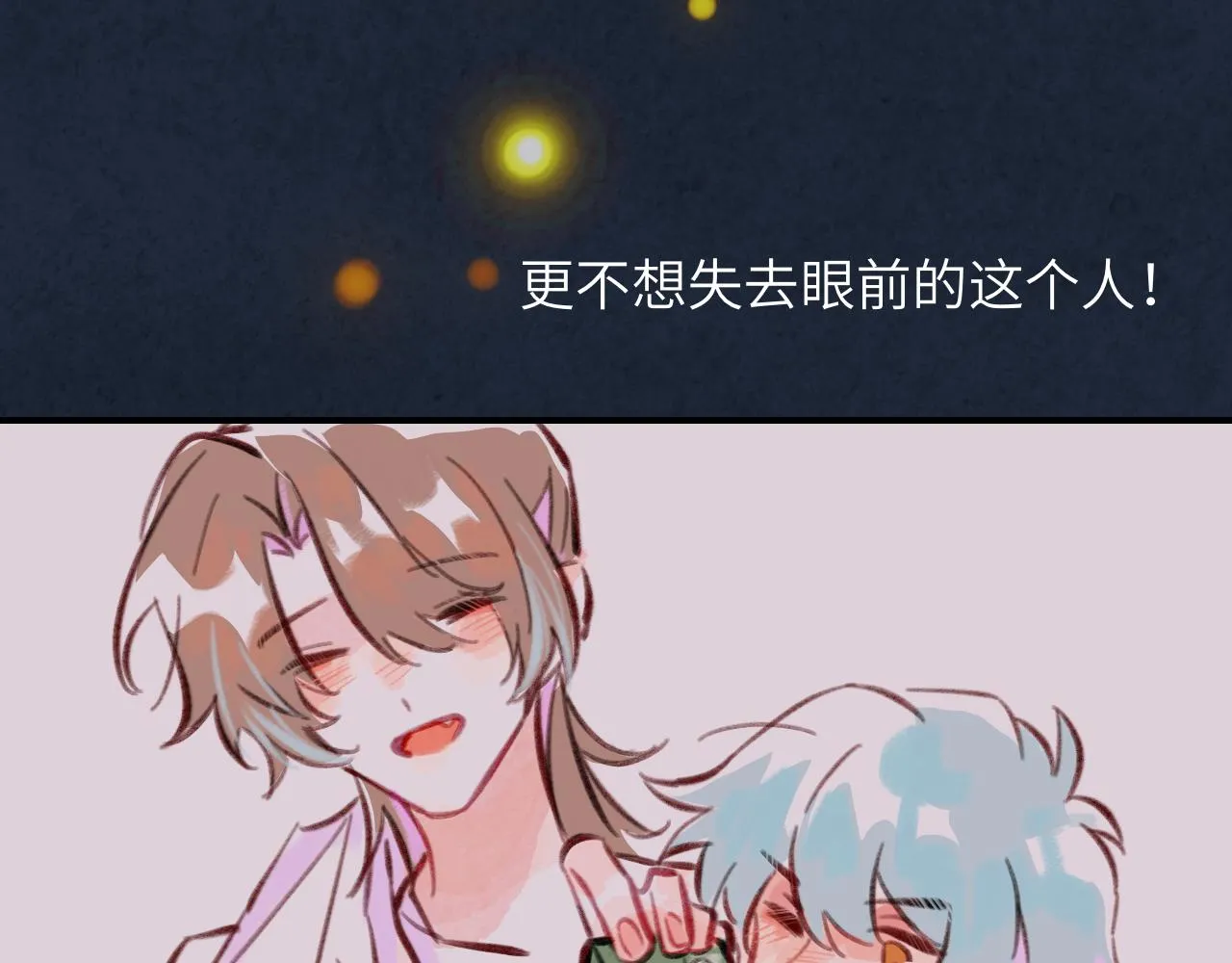 第35话 雨后天晴 第117页