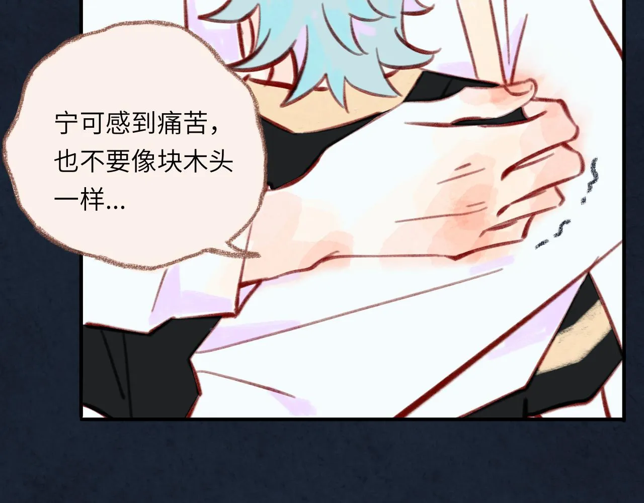 第35话 雨后天晴 第121页