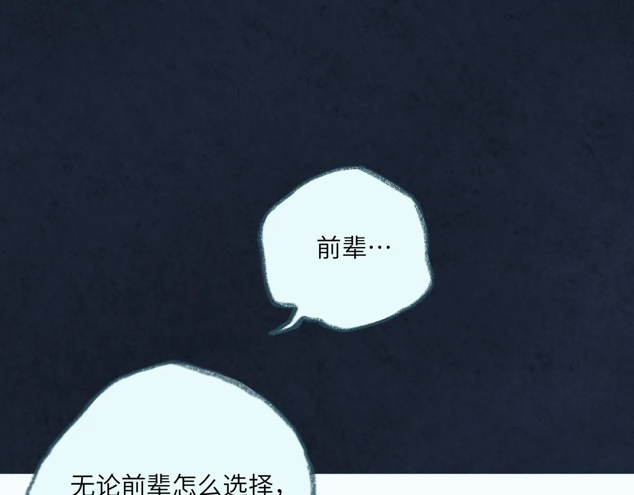 第35话 雨后天晴 第122页