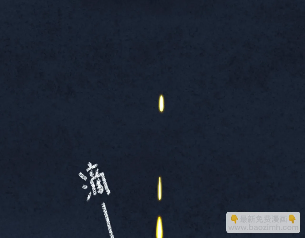 第35话 雨后天晴 第128页