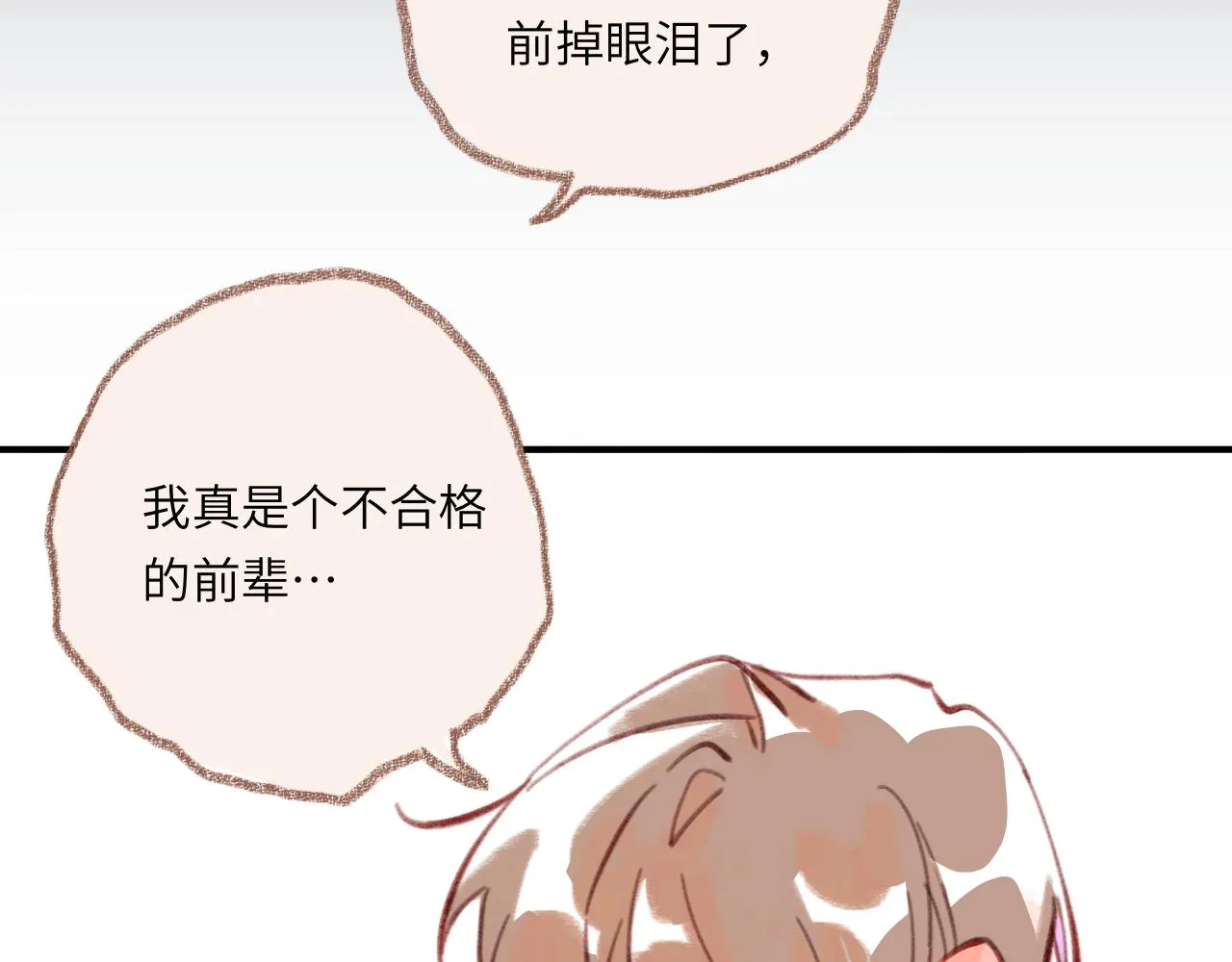 第35话 雨后天晴 第132页
