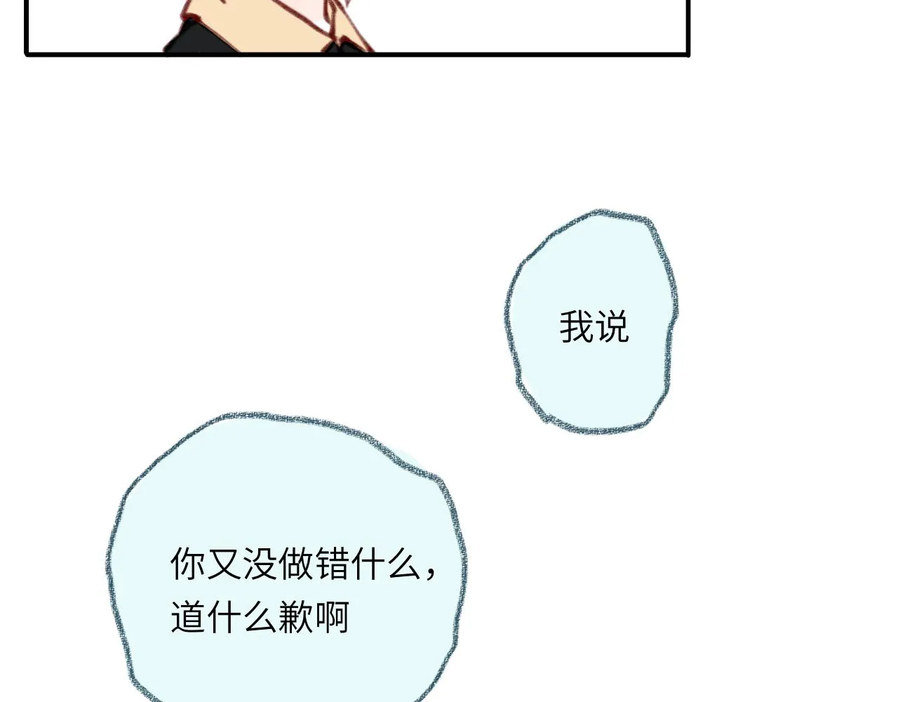 第35话 雨后天晴 第136页